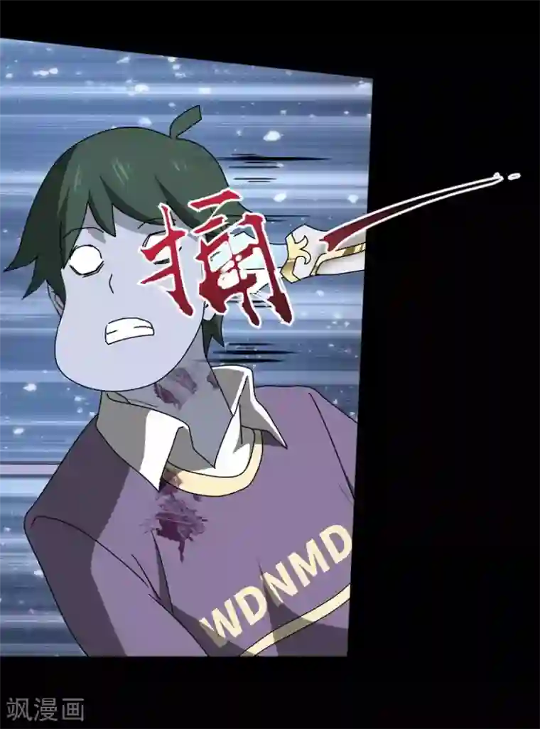 我的守护女友第53话