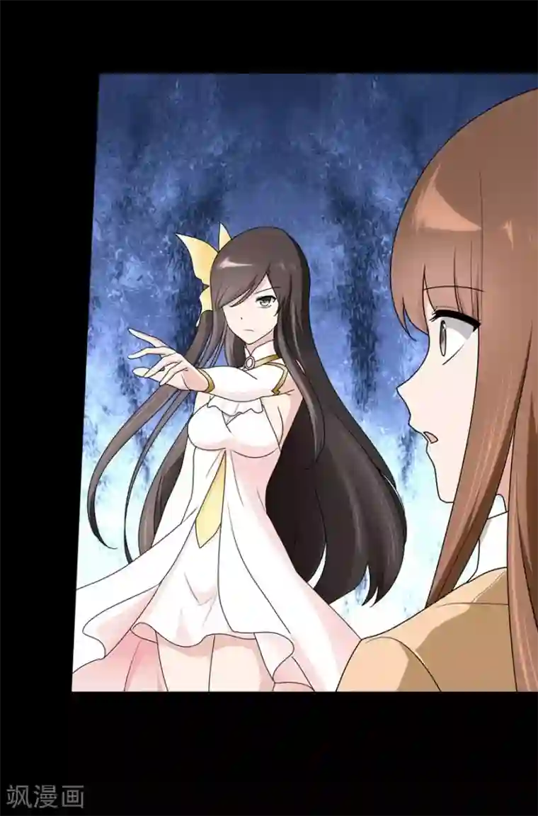 我的守护女友第53话