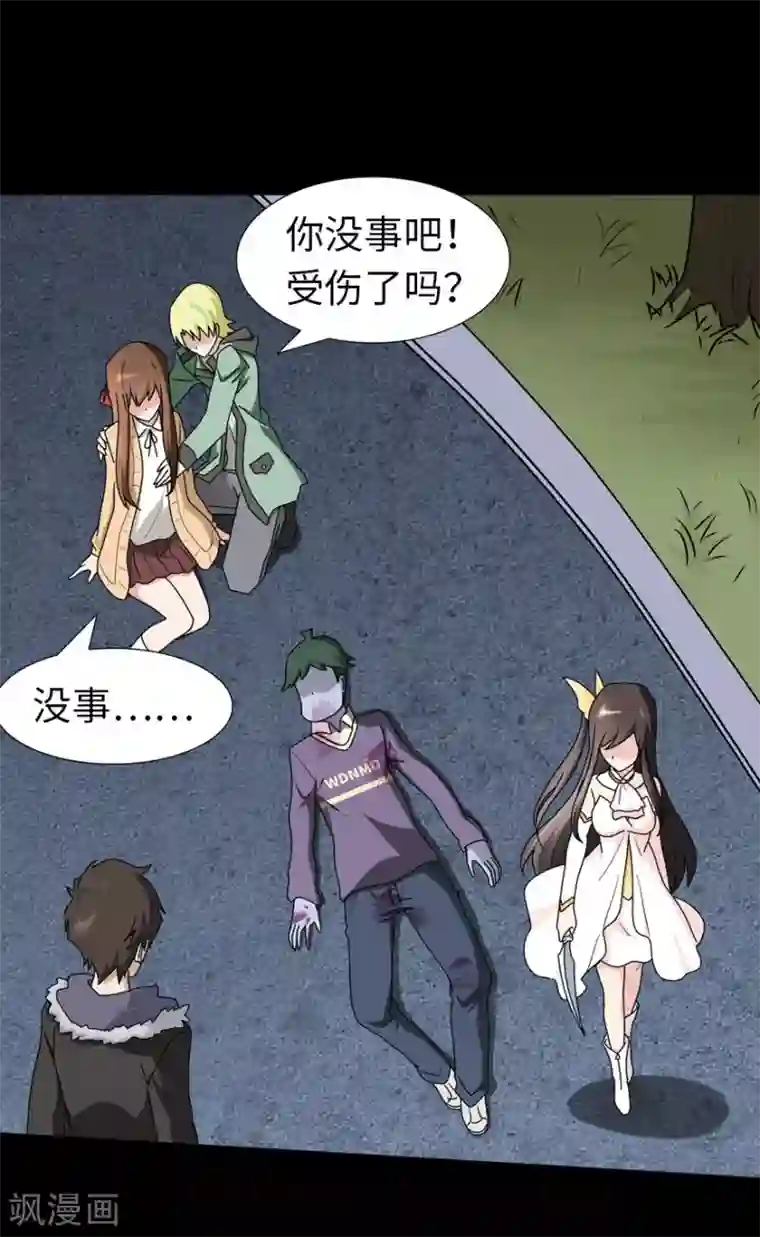 我的守护女友第53话