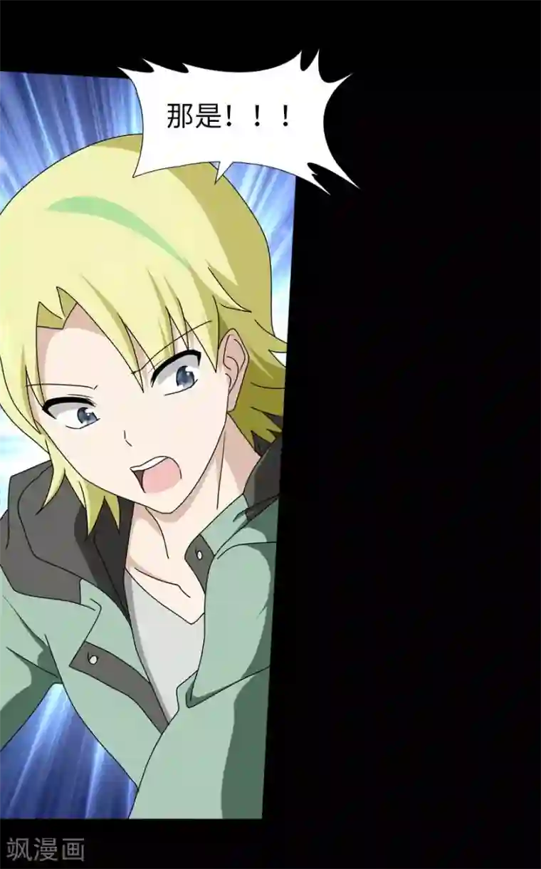 我的守护女友第53话