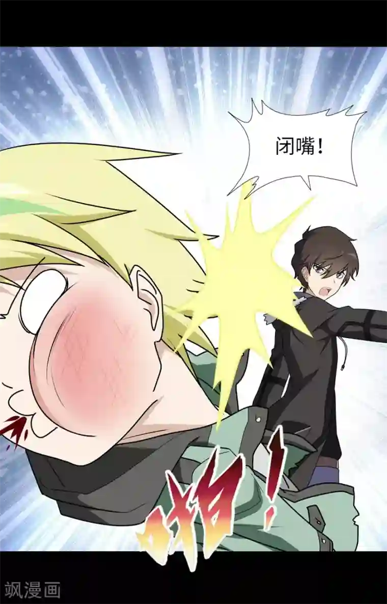 我的守护女友第53话