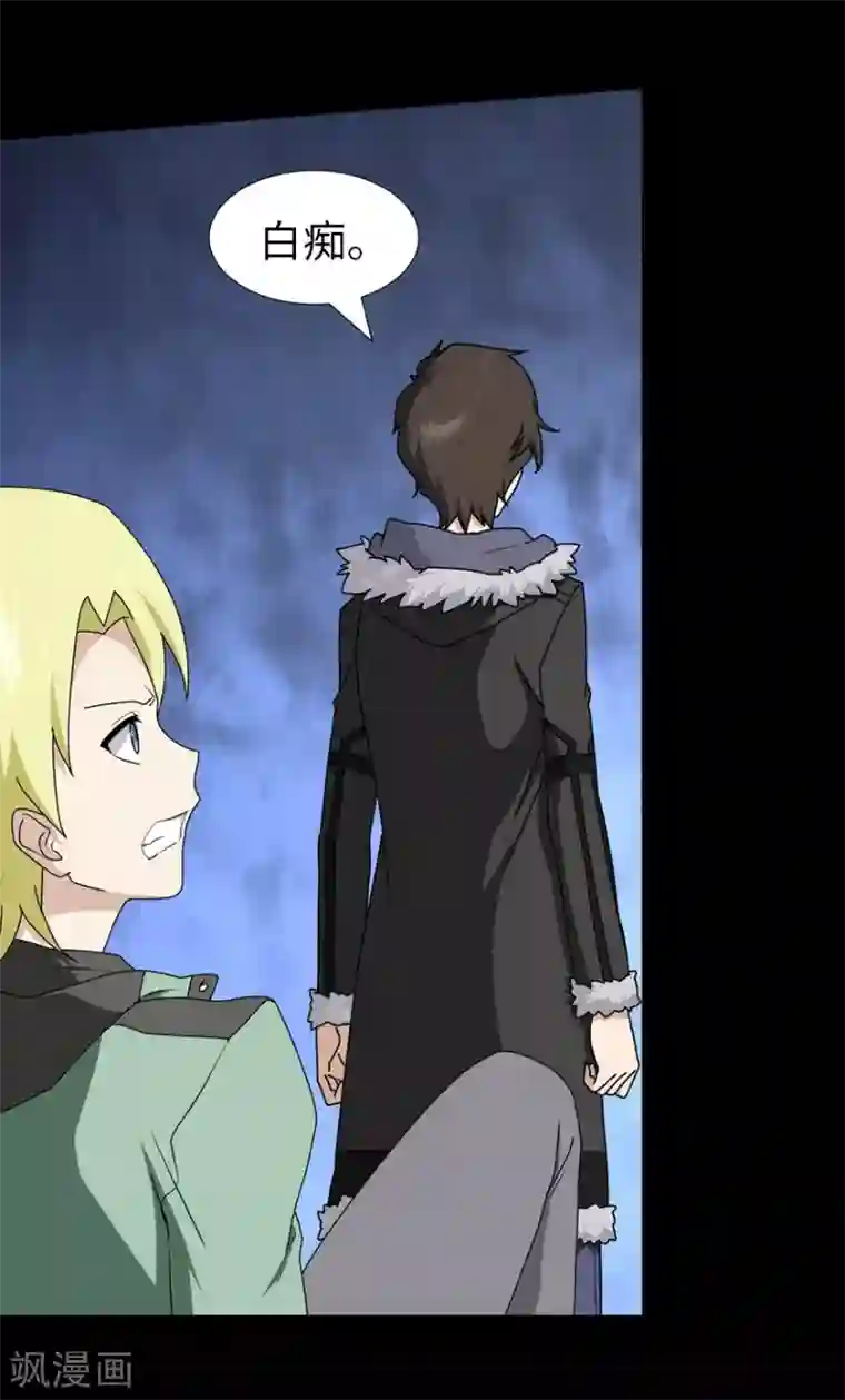 我的守护女友第53话