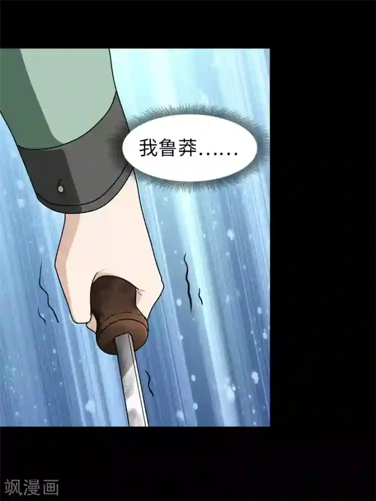 我的守护女友第53话