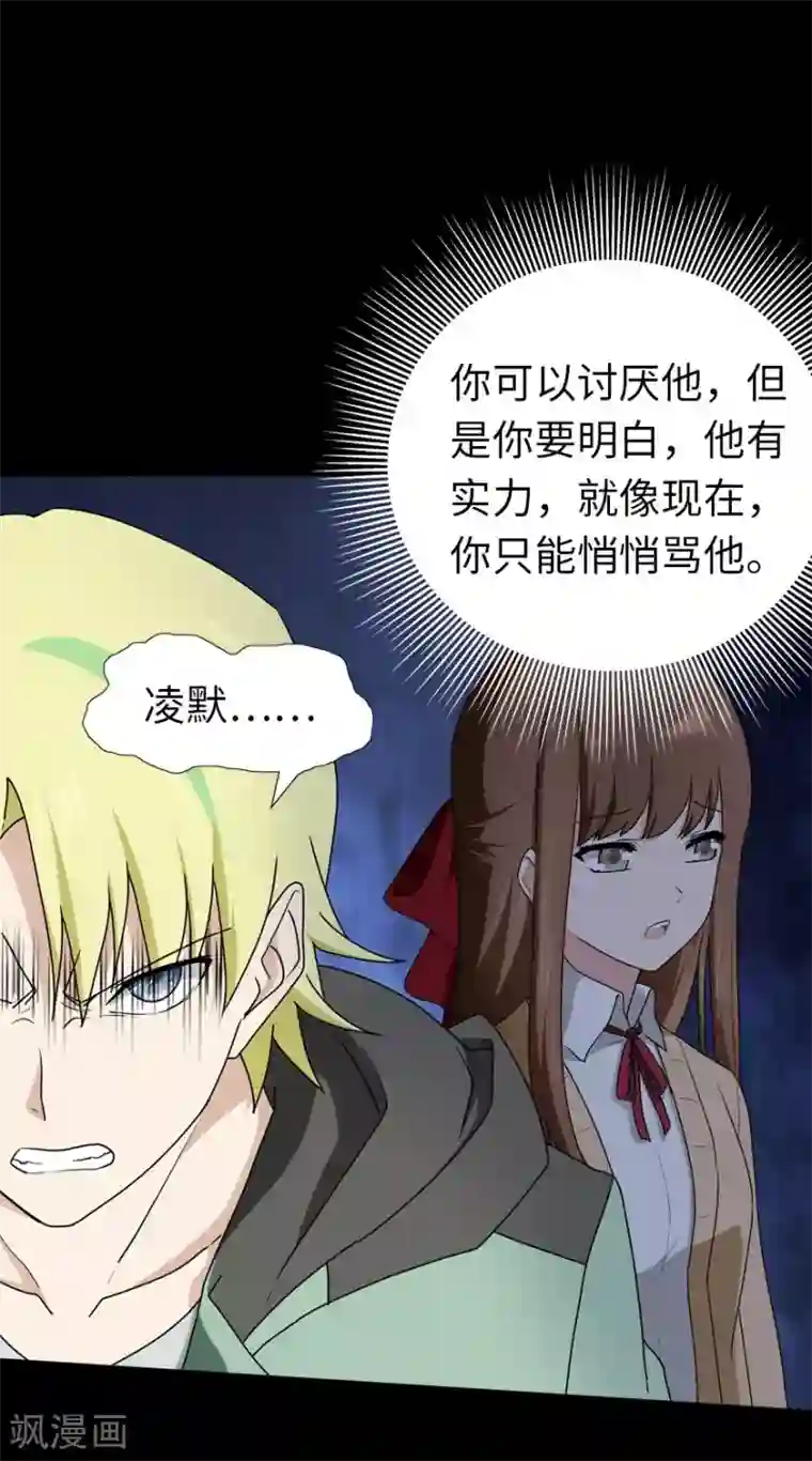 我的守护女友第53话