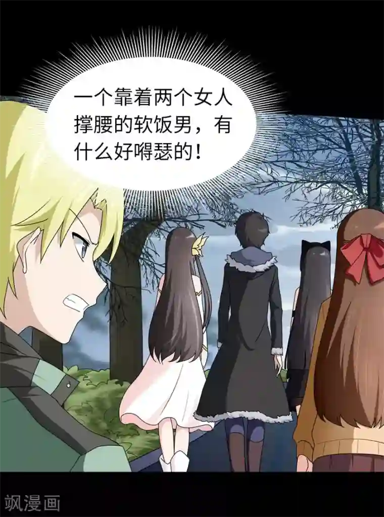 我的守护女友第53话