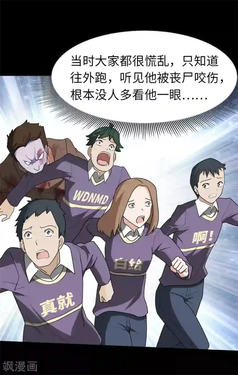 我的守护女友第53话