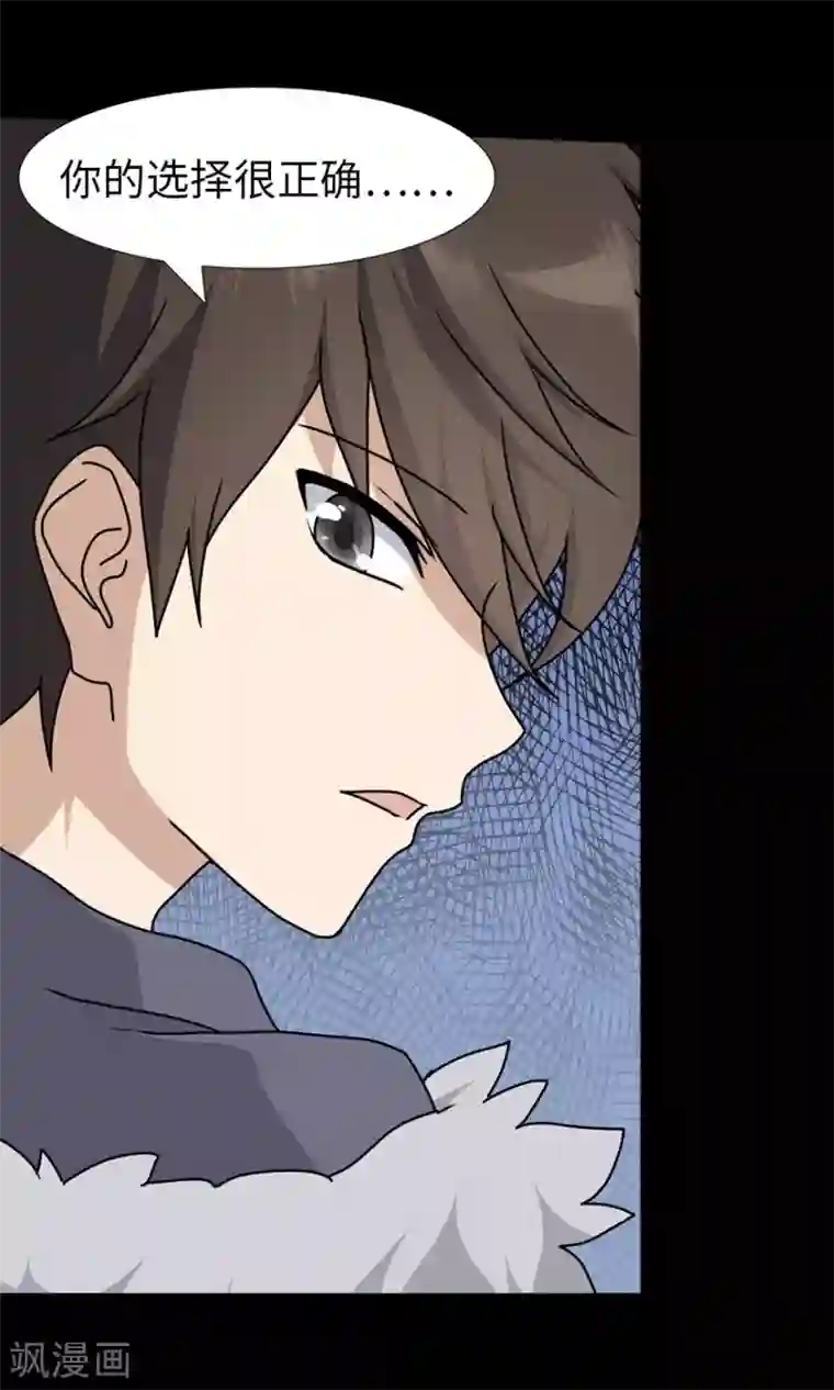 我的守护女友第53话