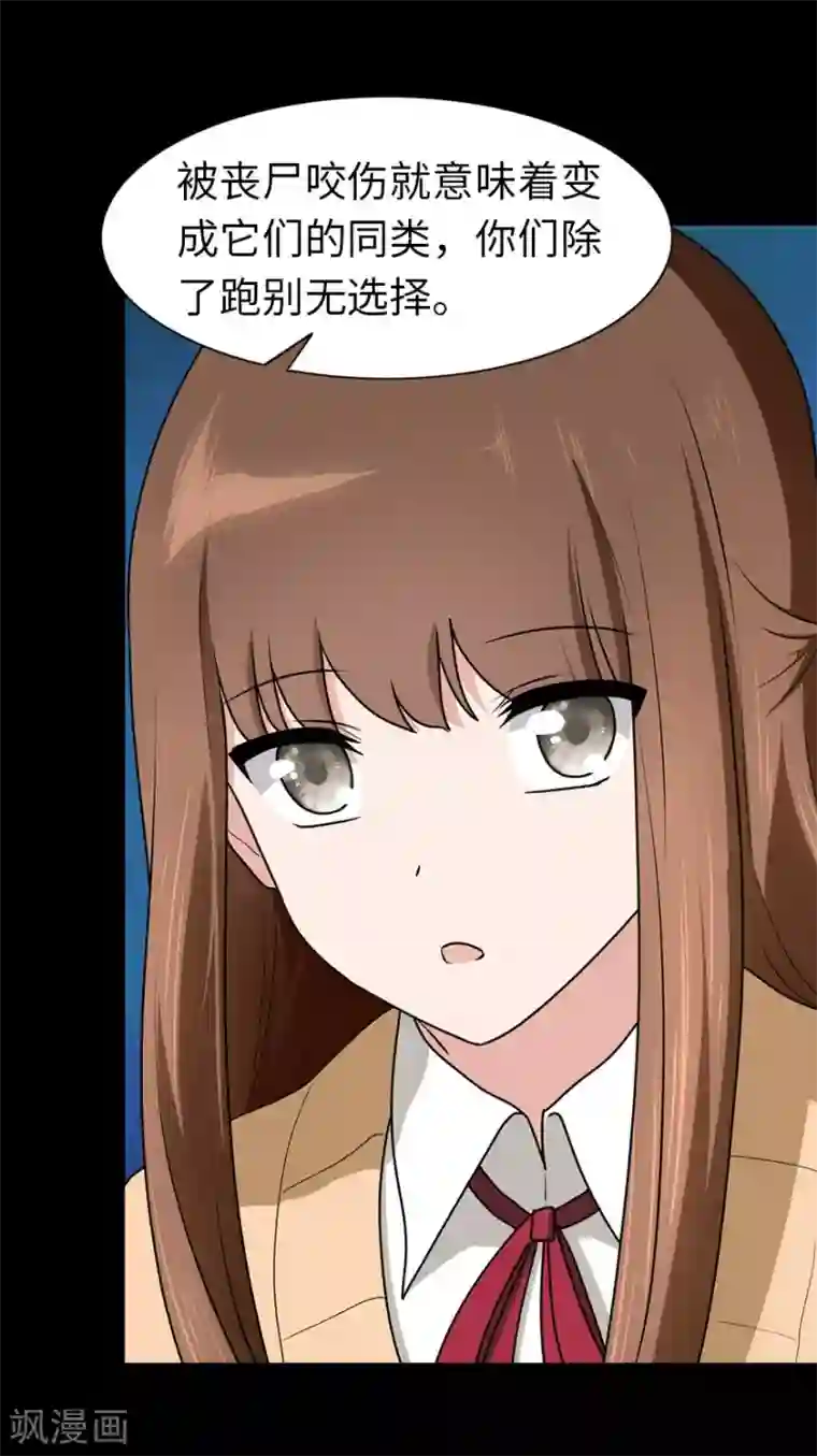 我的守护女友第53话