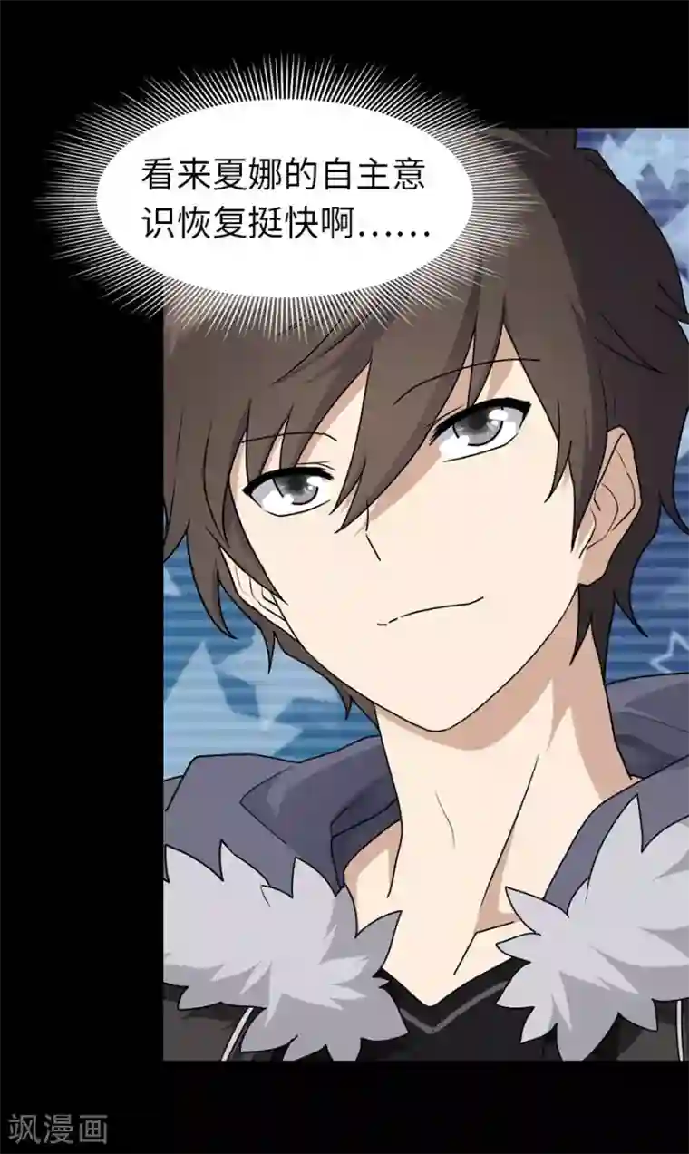 我的守护女友第53话