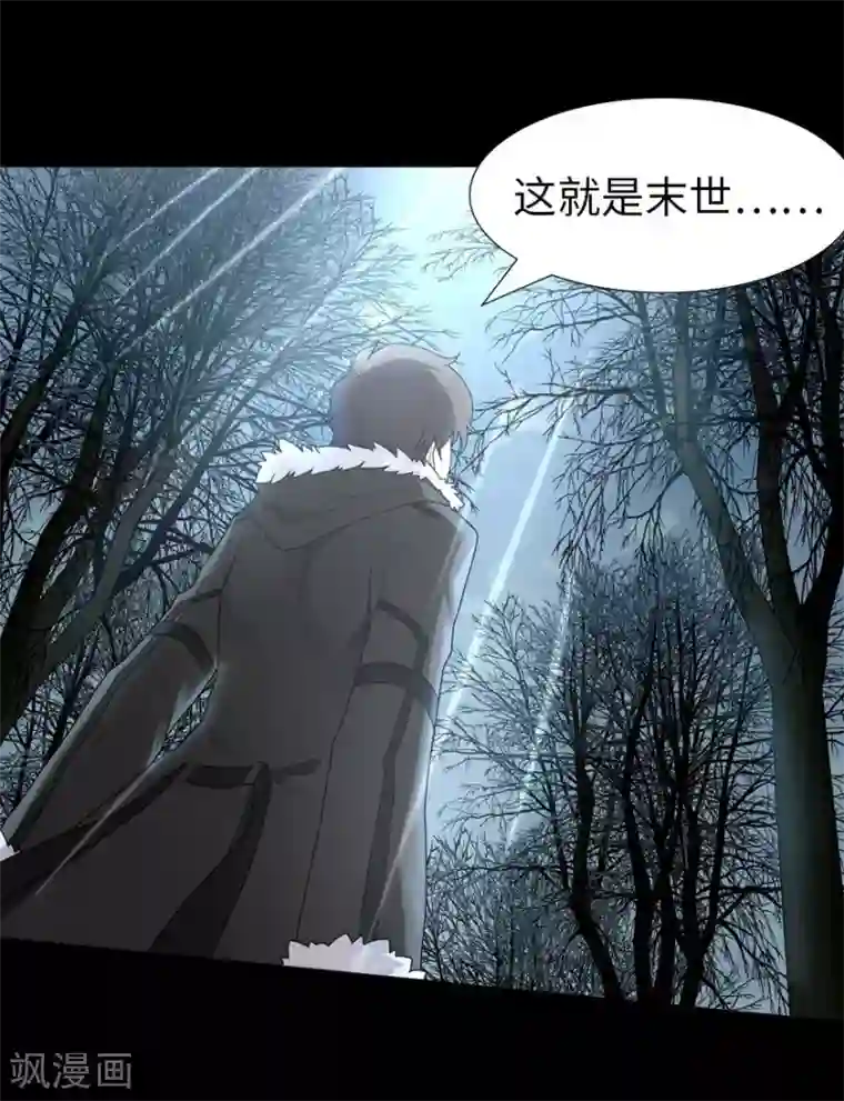 我的守护女友第53话