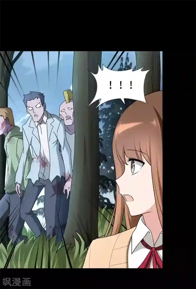 我的守护女友第53话