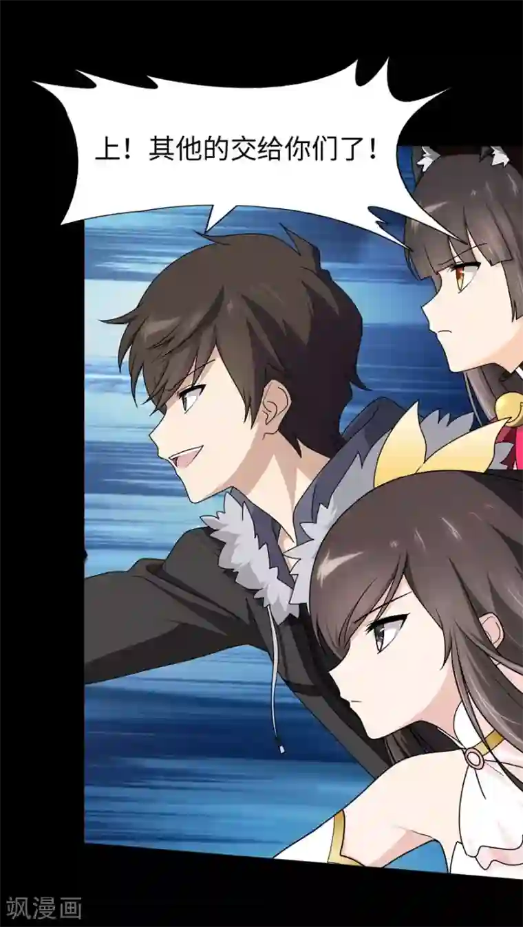 我的守护女友第53话