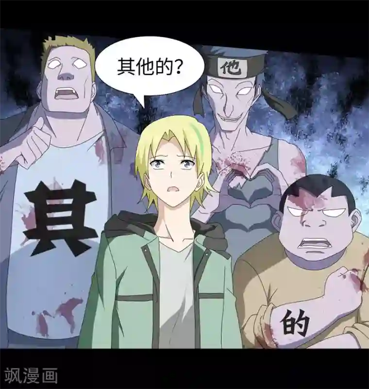 我的守护女友第53话