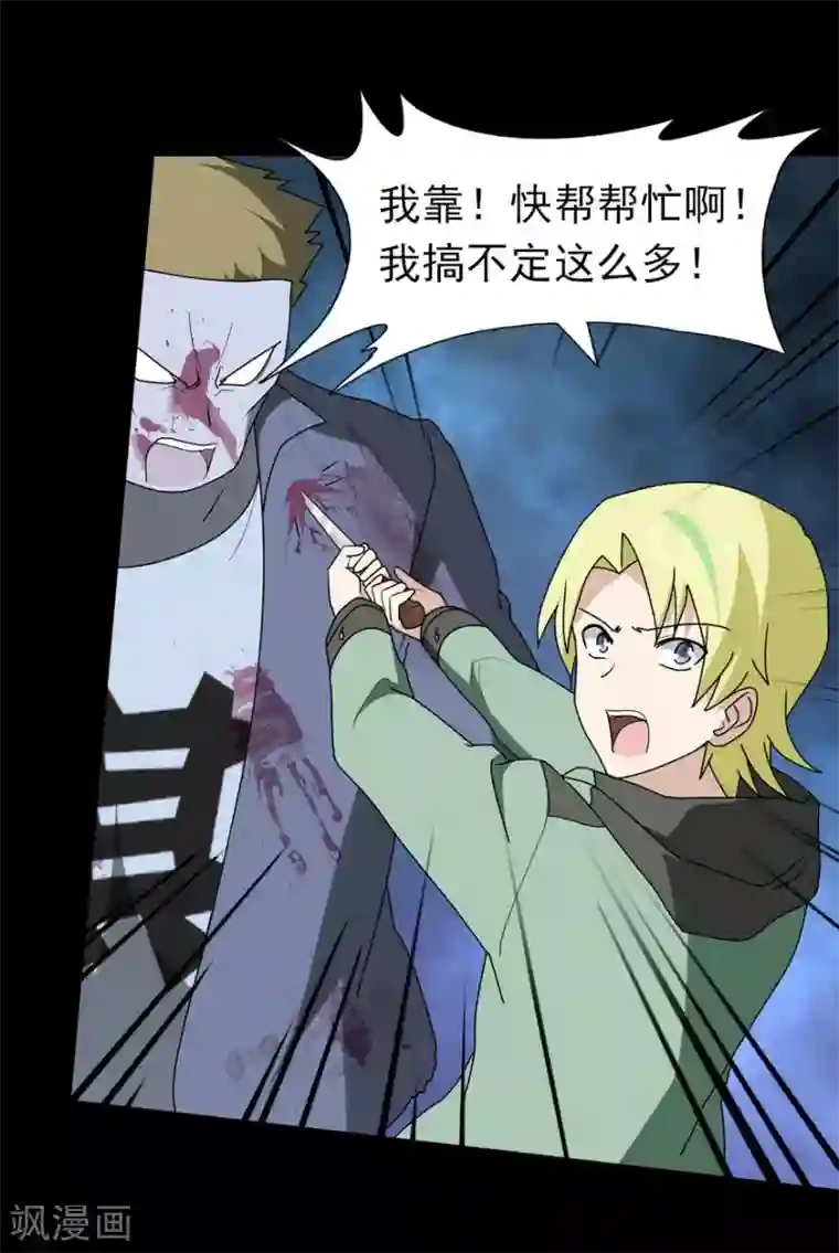 我的守护女友第53话