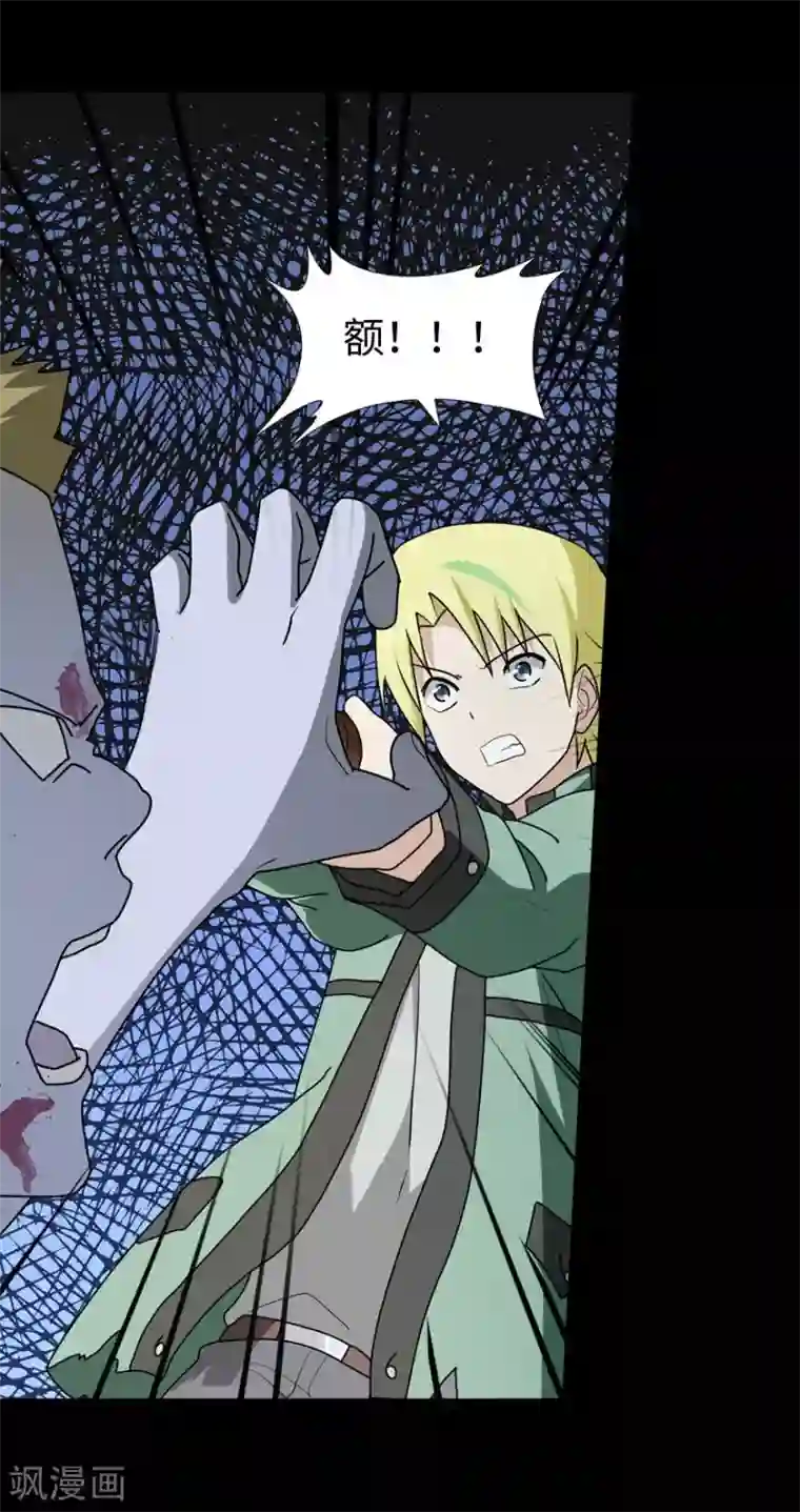 我的守护女友第53话