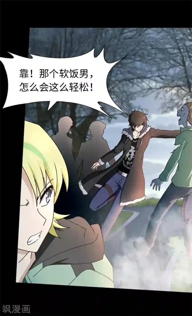 我的守护女友第53话