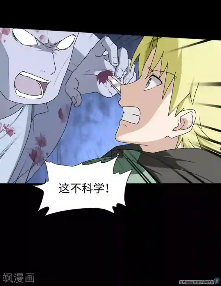 我的守护女友第53话