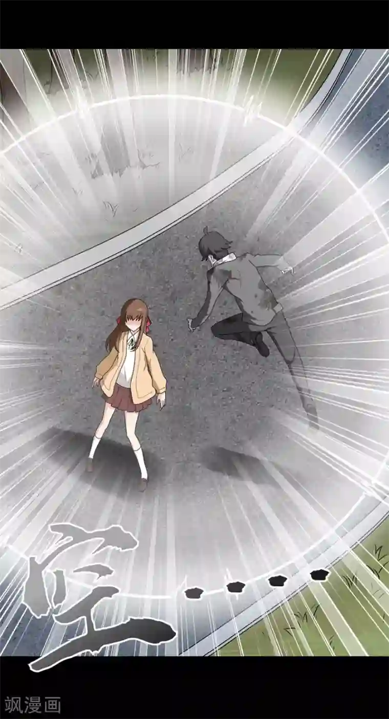 我的守护女友第53话