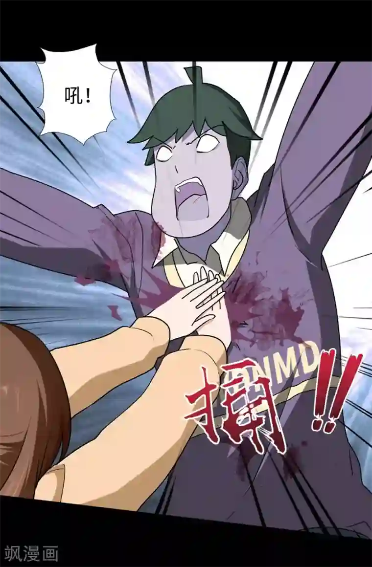 我的守护女友第53话