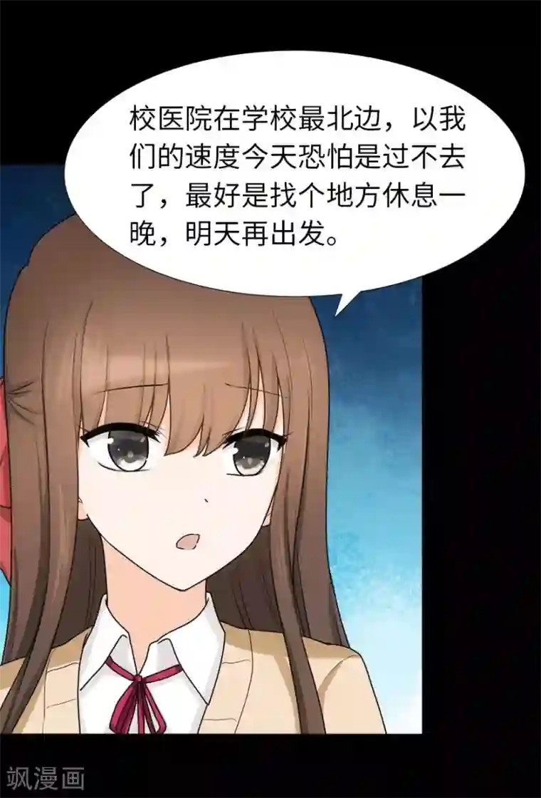 我的守护女友第54话