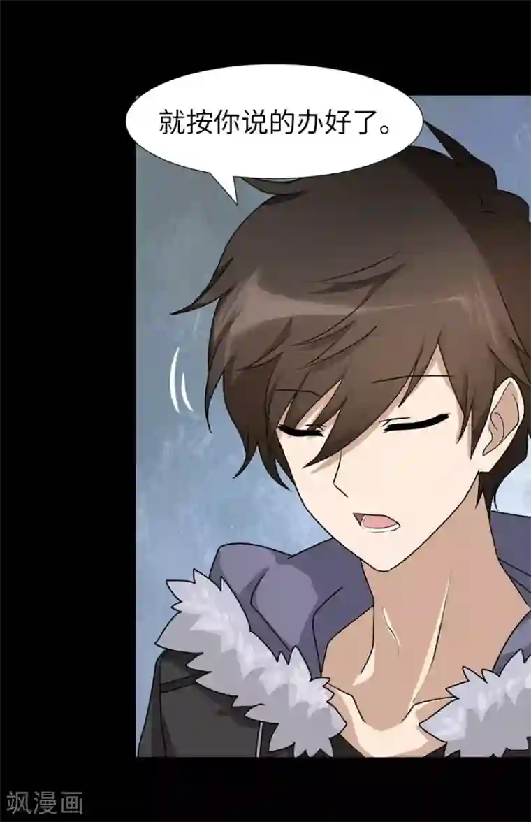 我的守护女友第54话