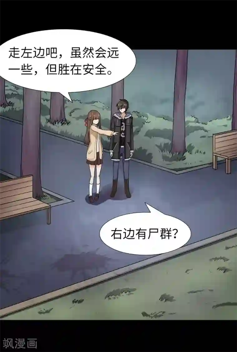 我的守护女友第54话