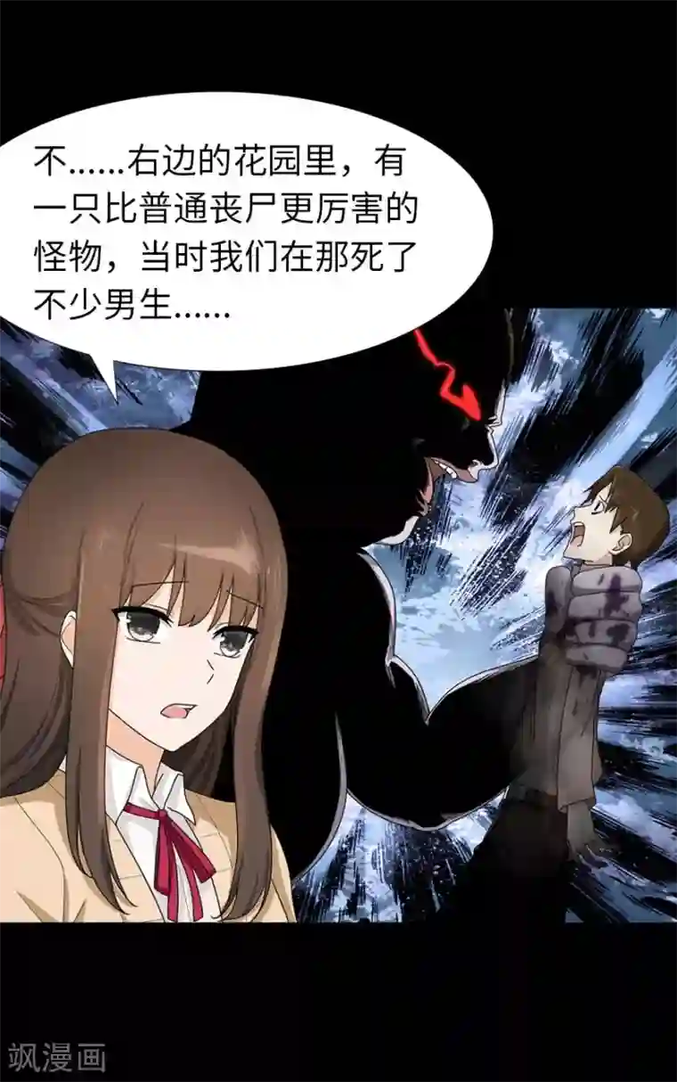 我的守护女友第54话