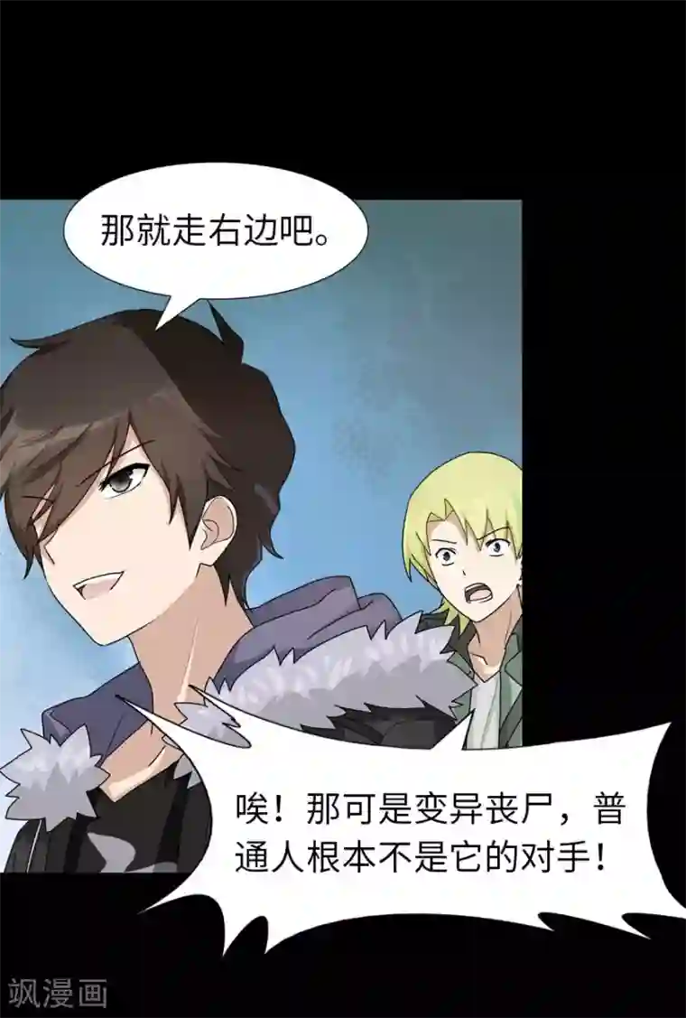 我的守护女友第54话