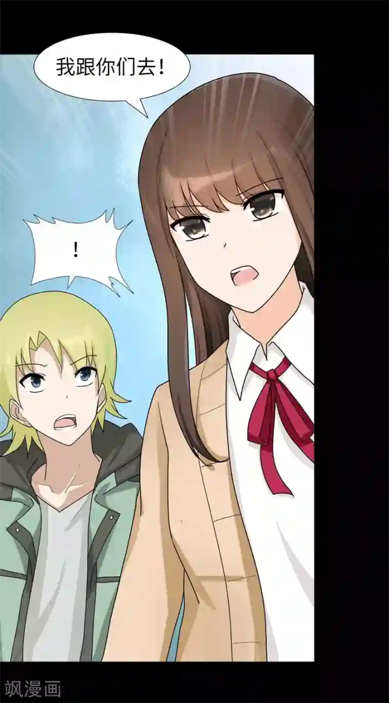 我的守护女友第54话