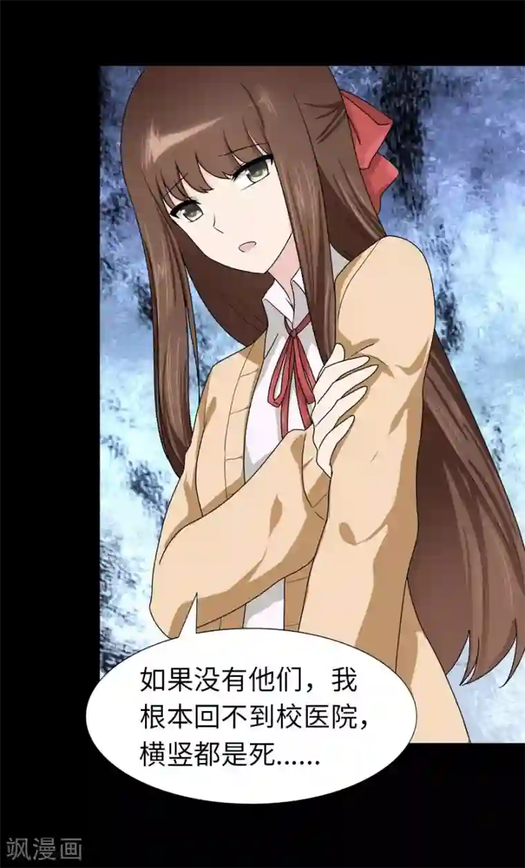 我的守护女友第54话