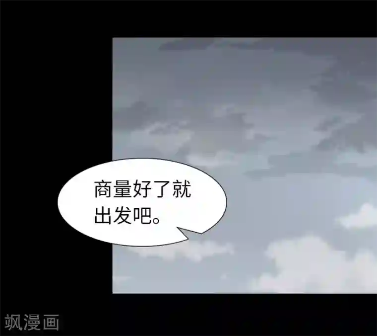 我的守护女友第54话