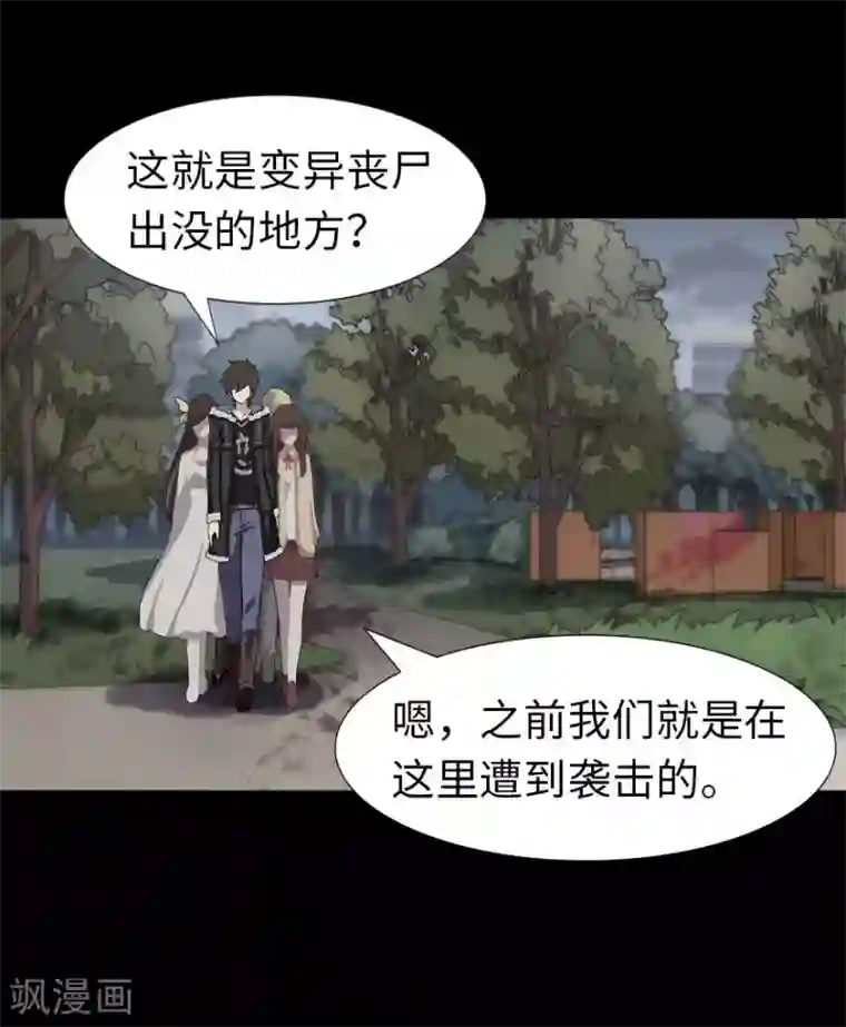 我的守护女友第54话