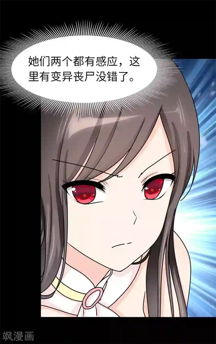 我的守护女友第54话