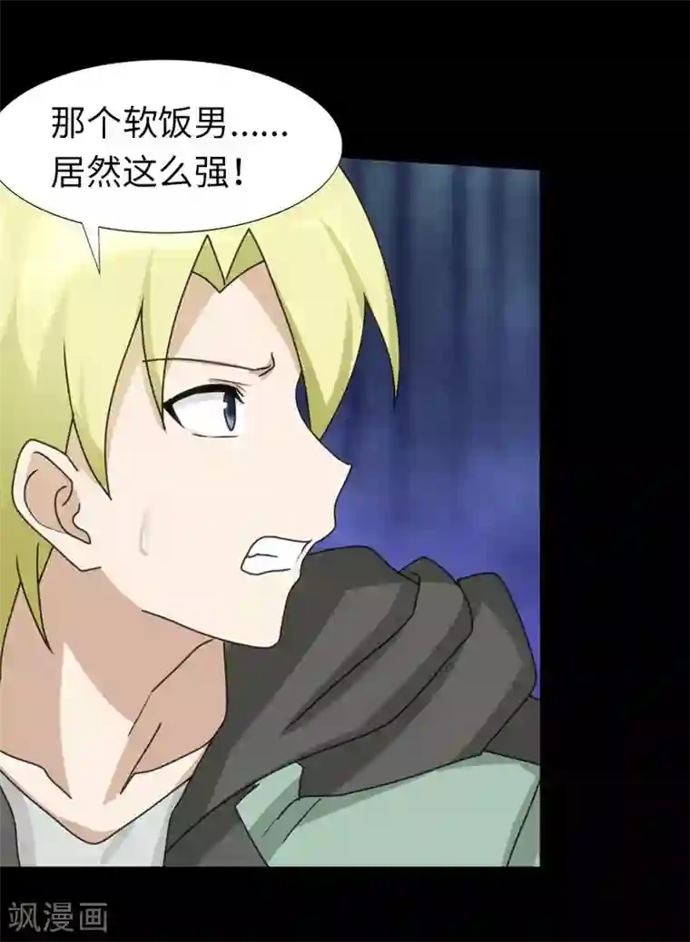 我的守护女友第54话