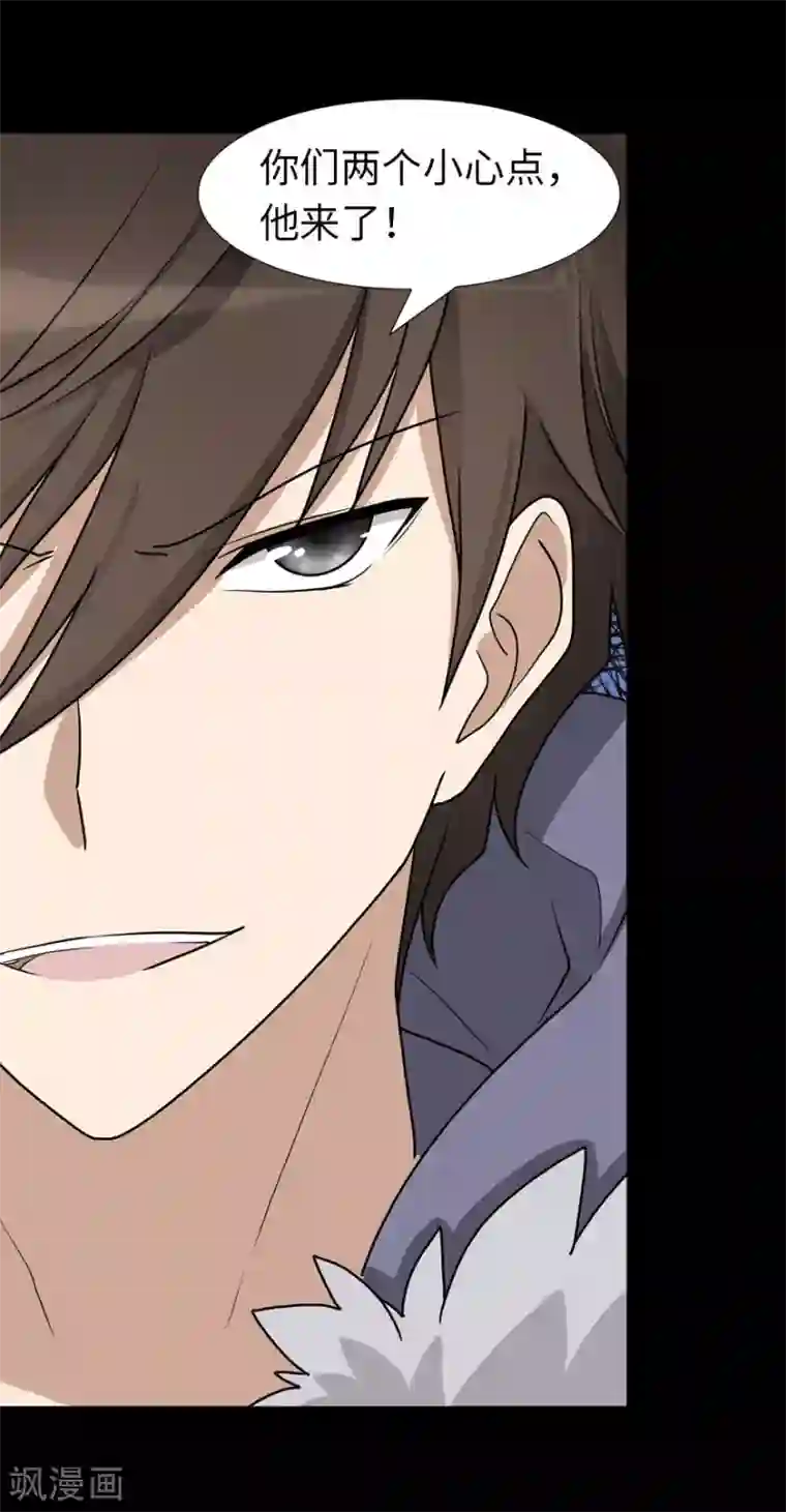 我的守护女友第54话