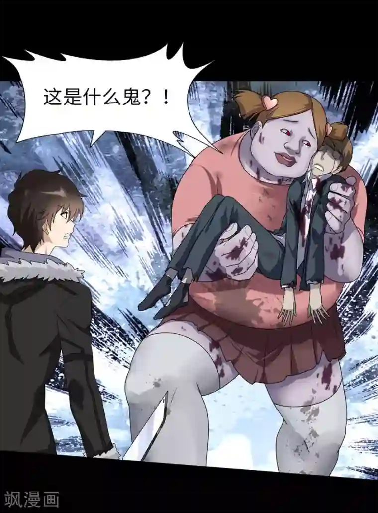 我的守护女友第54话