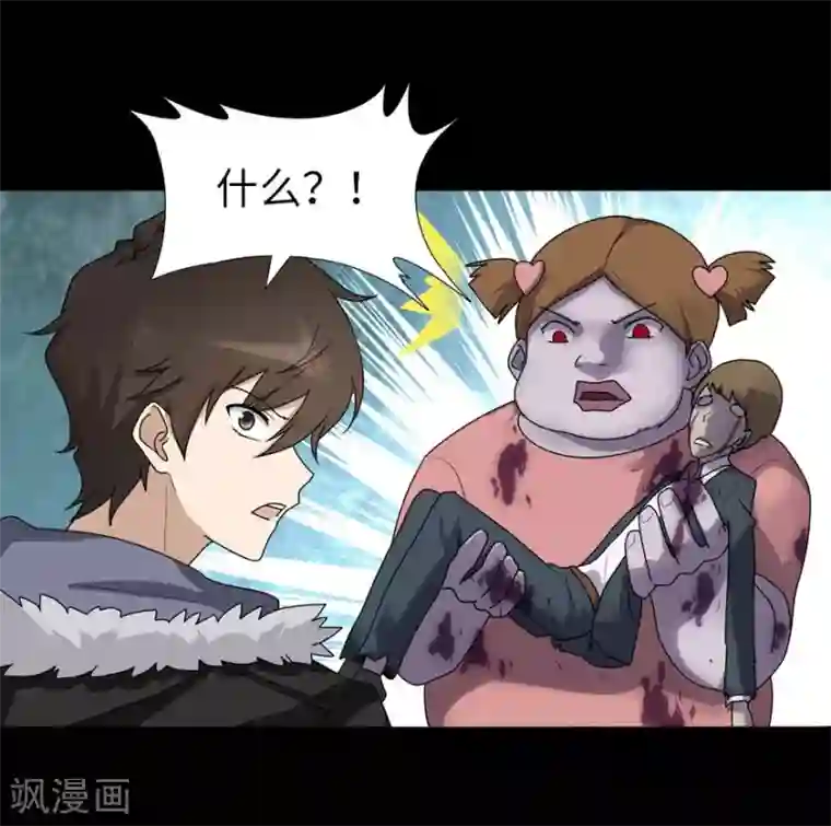 我的守护女友第54话