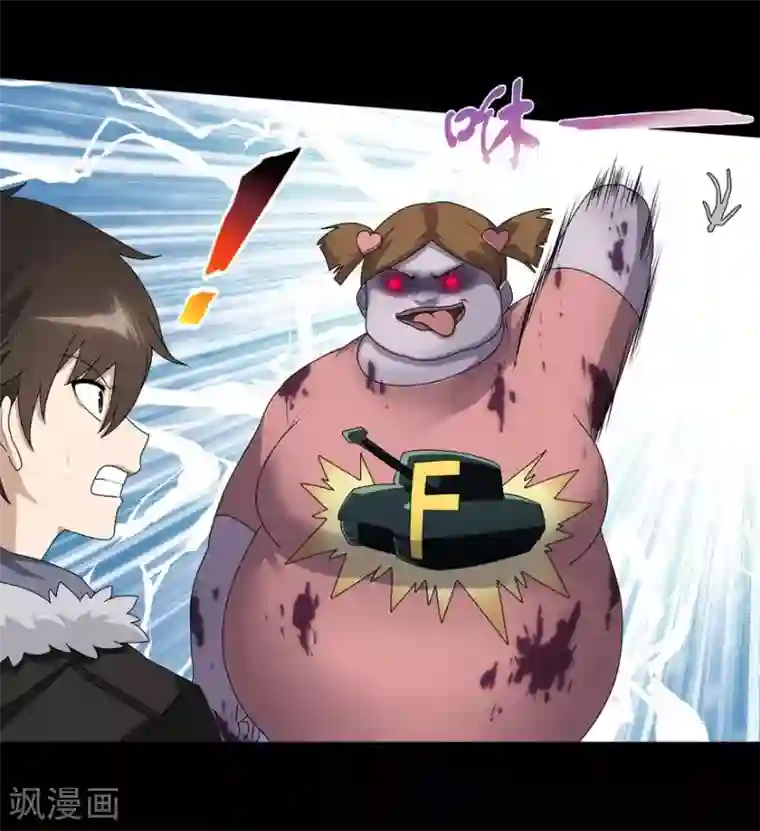 我的守护女友第54话