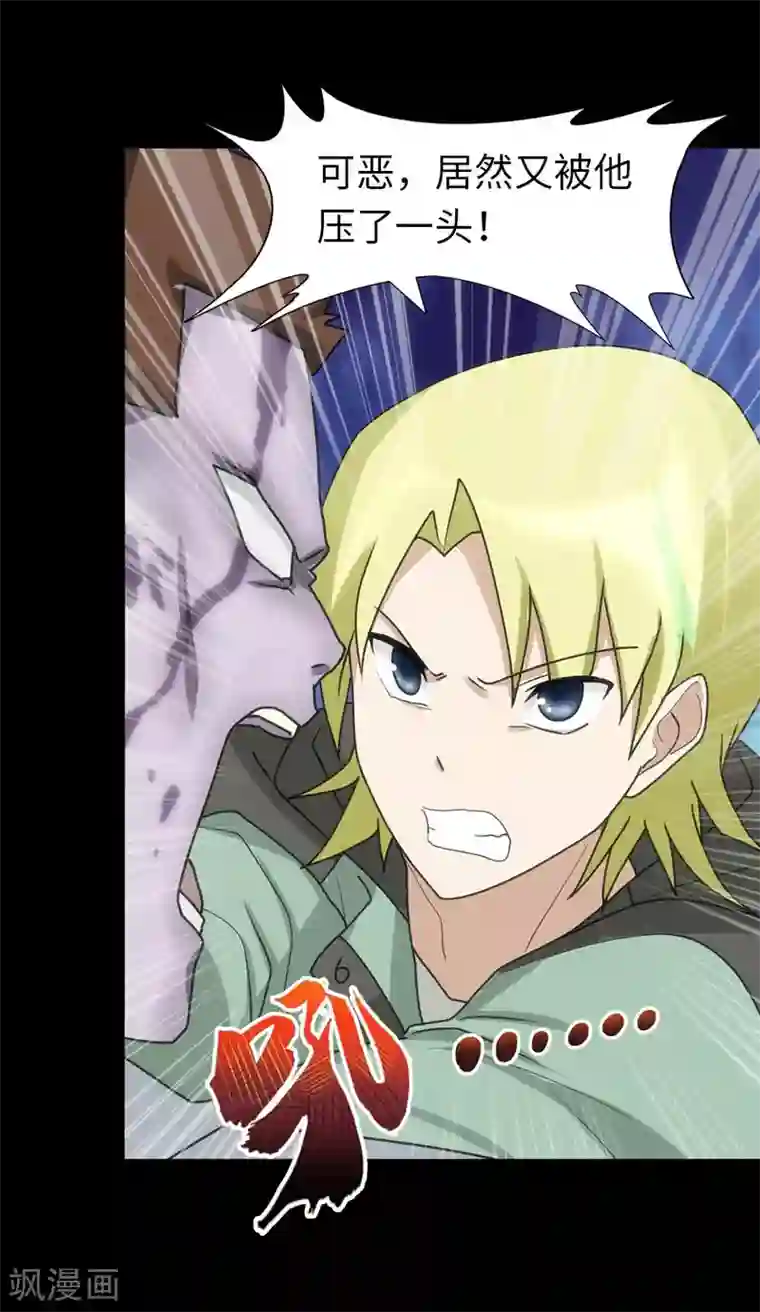 我的守护女友第54话