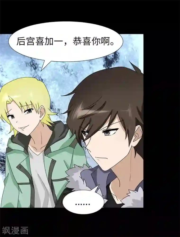 我的守护女友第54话