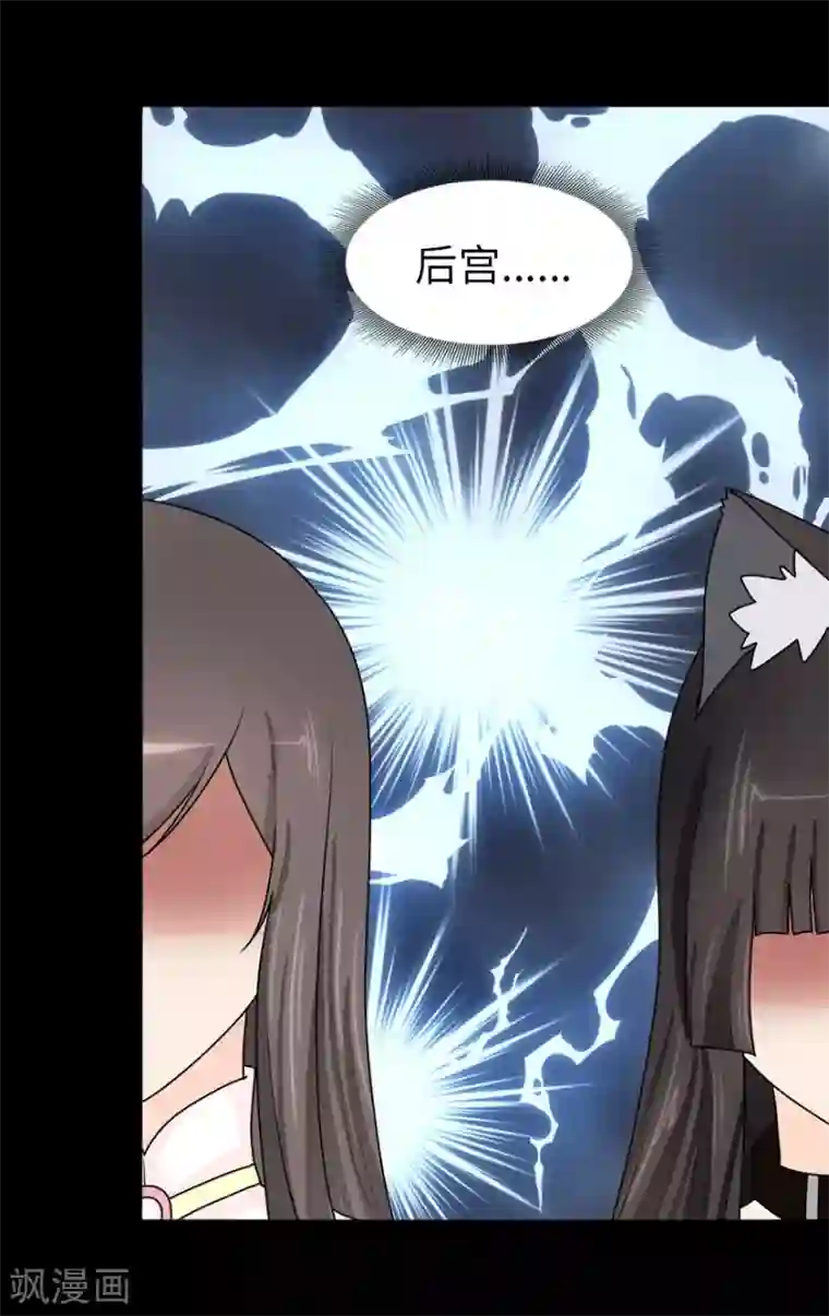 我的守护女友第54话