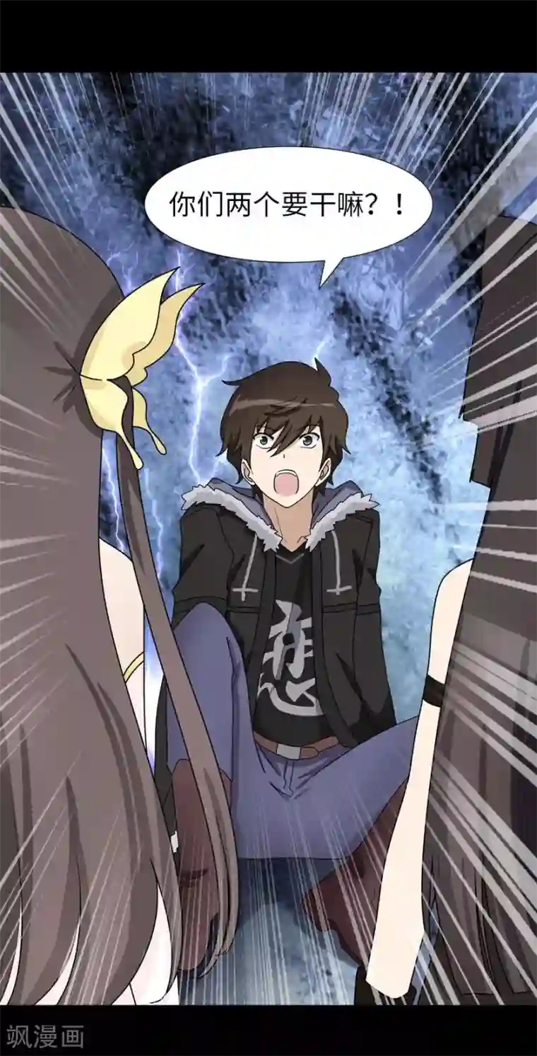 我的守护女友第54话