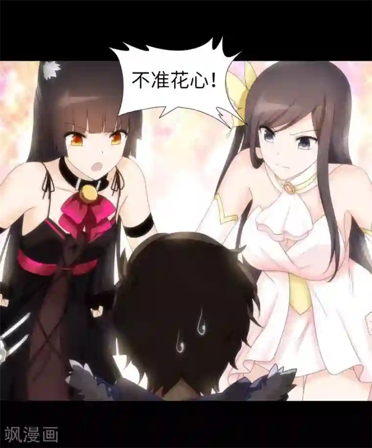 我的守护女友第54话