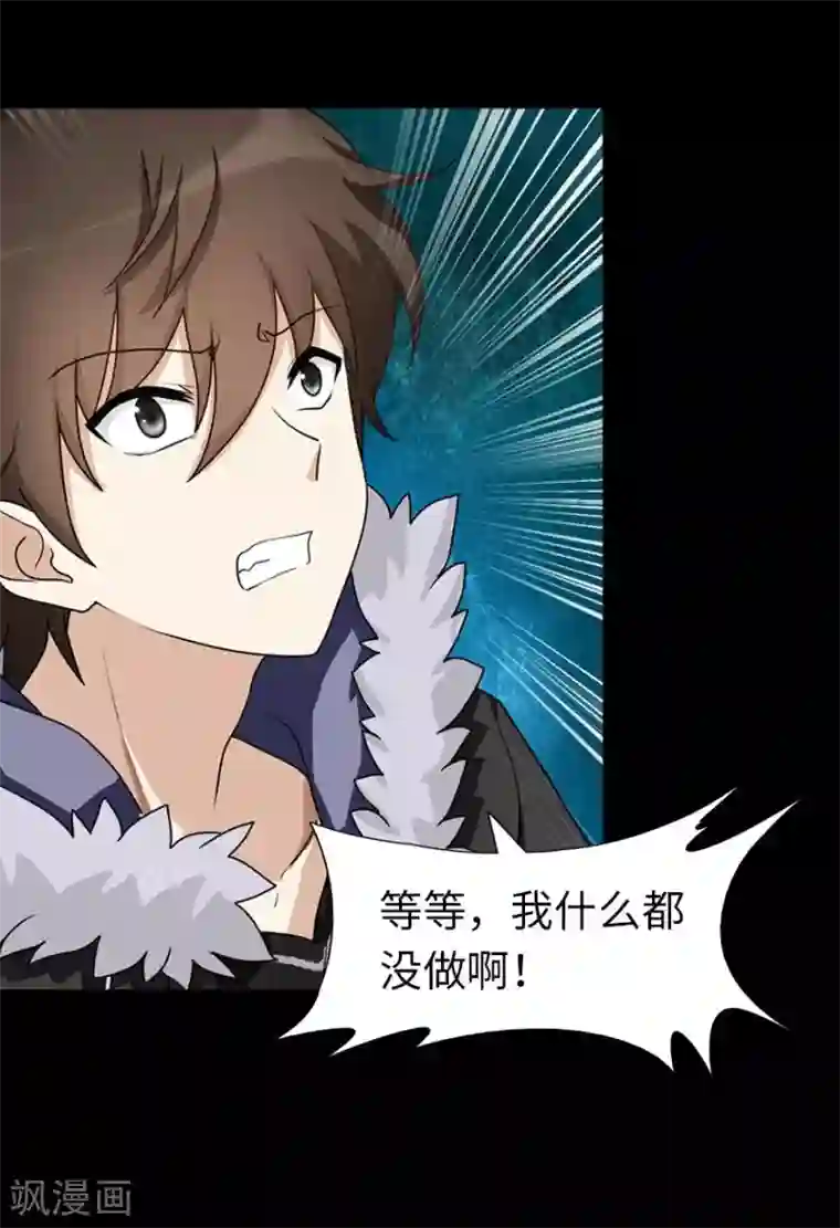 我的守护女友第54话