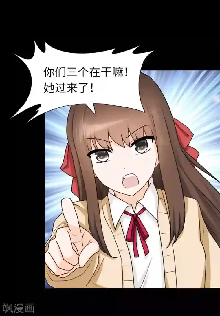 我的守护女友第54话