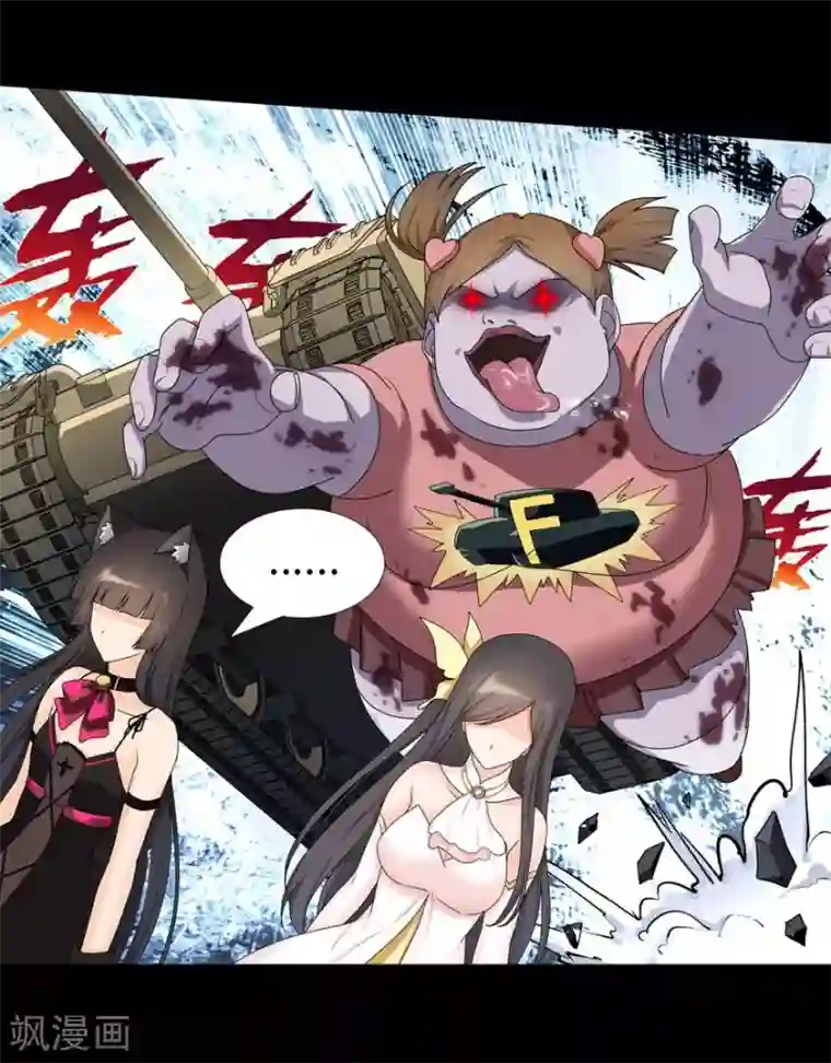 我的守护女友第54话