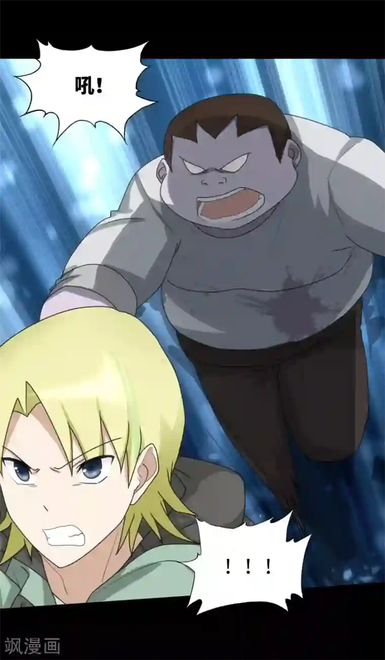 我的守护女友第54话