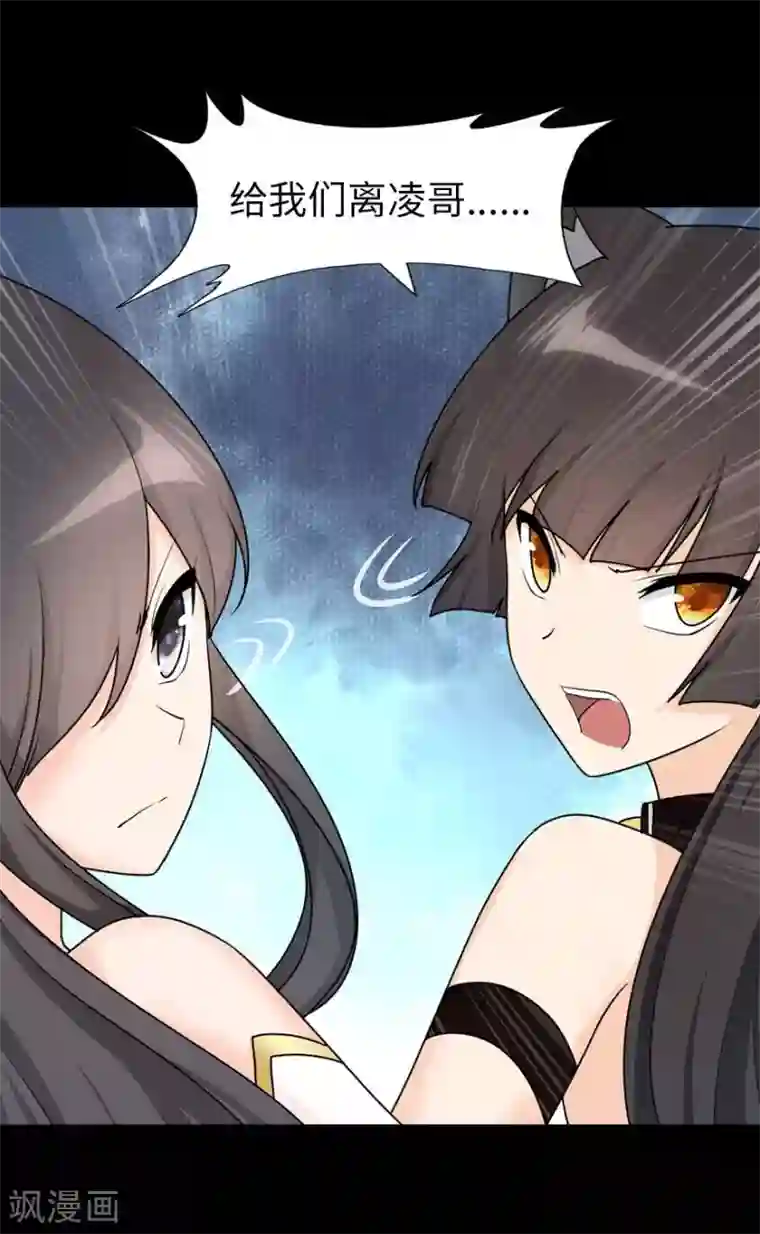 我的守护女友第54话