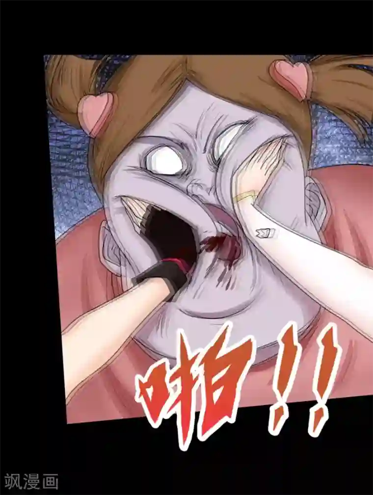 我的守护女友第54话