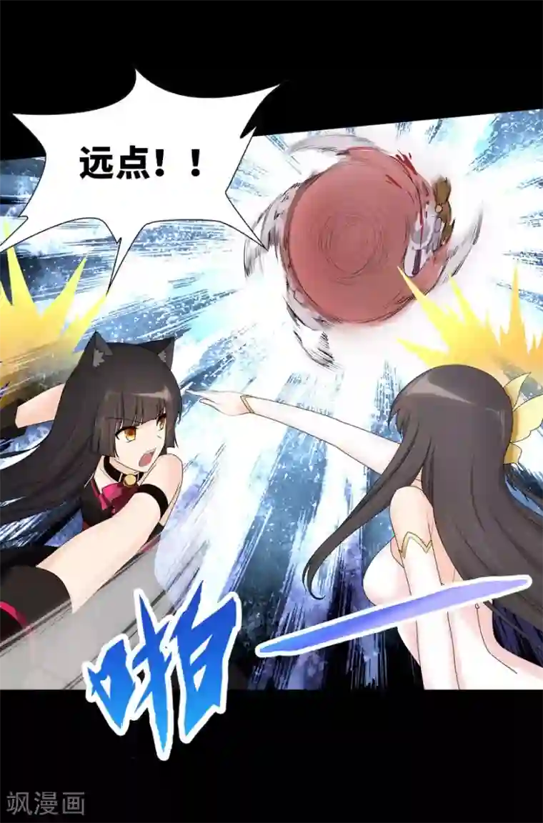 我的守护女友第54话